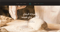 Desktop Screenshot of fariman.com